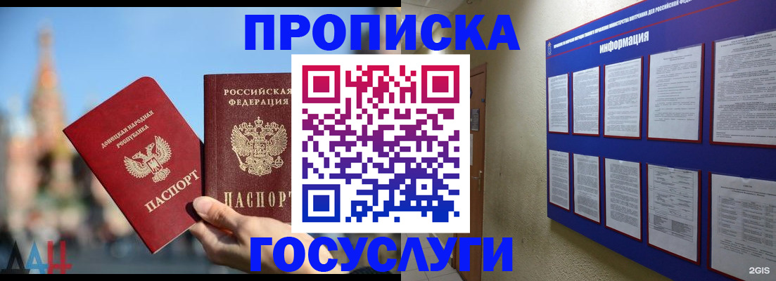 где прописаться в Богучаре