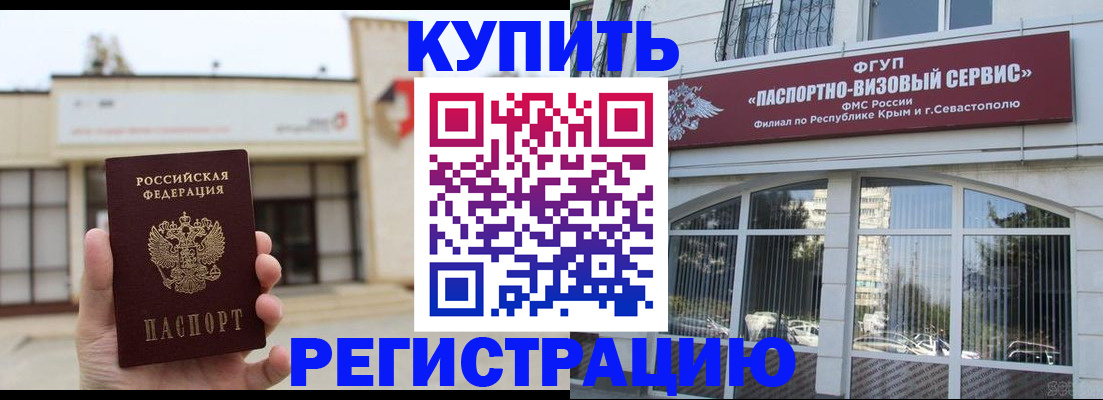 прописка законно в Богучаре