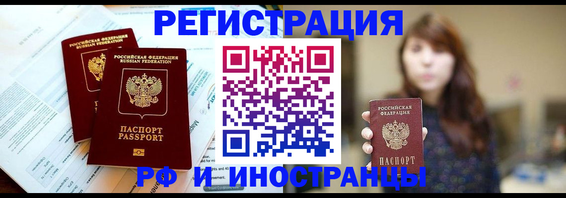 временная прописка в Богучаре