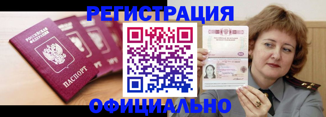 прописка для военкомата в Богучаре