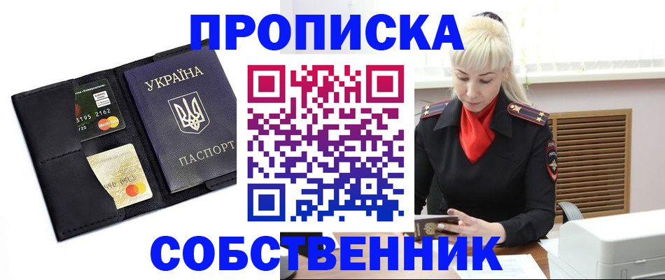 прописка поиск в Богучаре