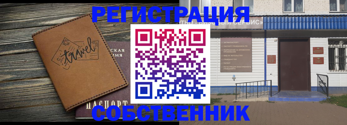 прописка для кредита в Богучаре